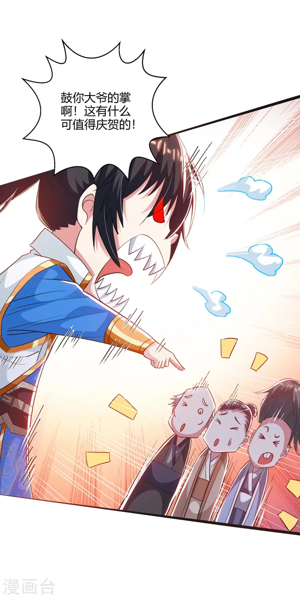 第260话 拼了 第6页