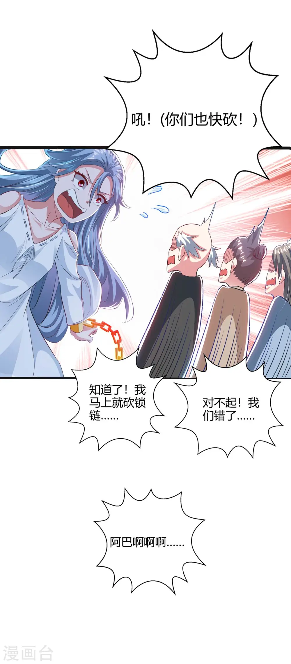 第260话 拼了 第9页