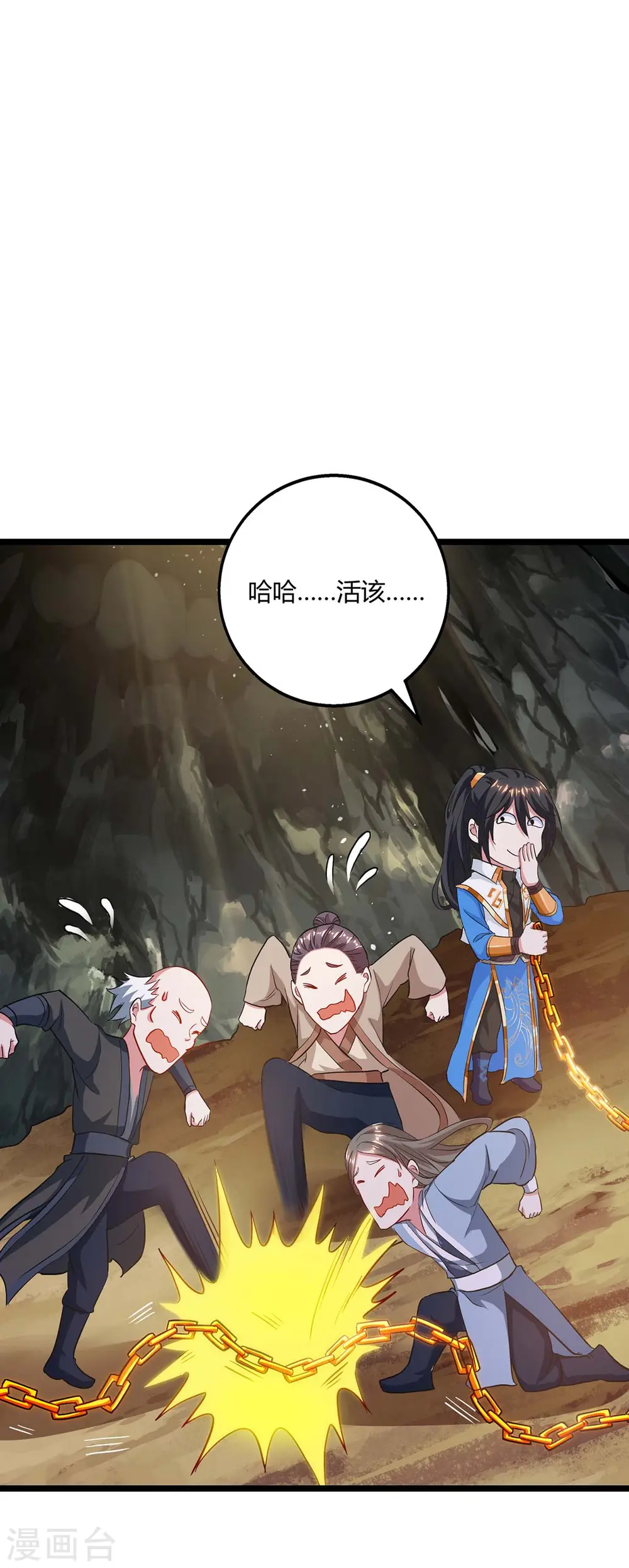 第260话 拼了 第10页
