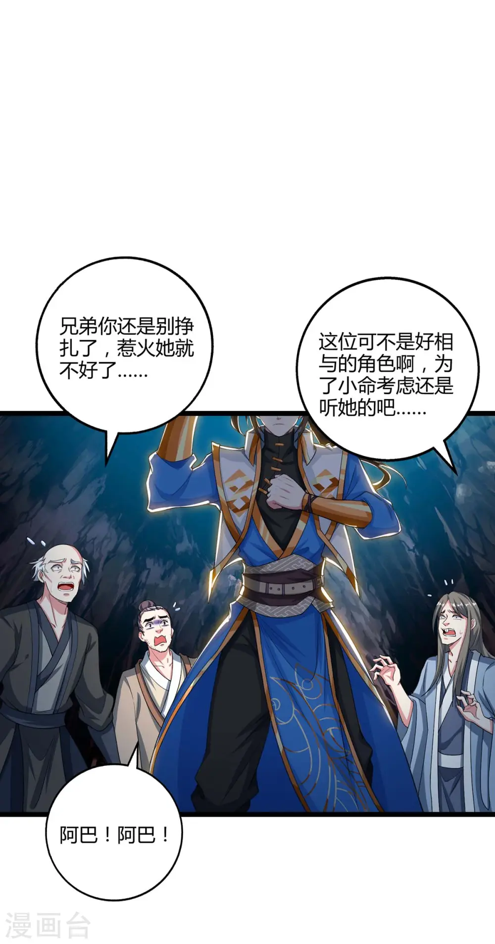 第260话 拼了 第15页