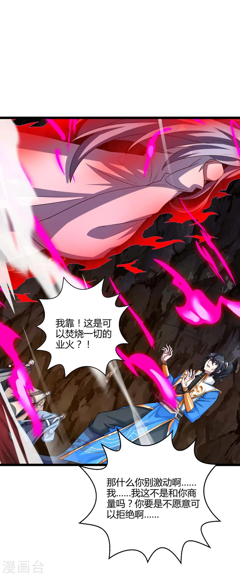 第260话 拼了 第17页