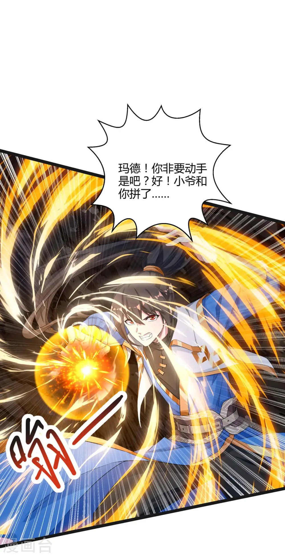 第260话 拼了 第19页