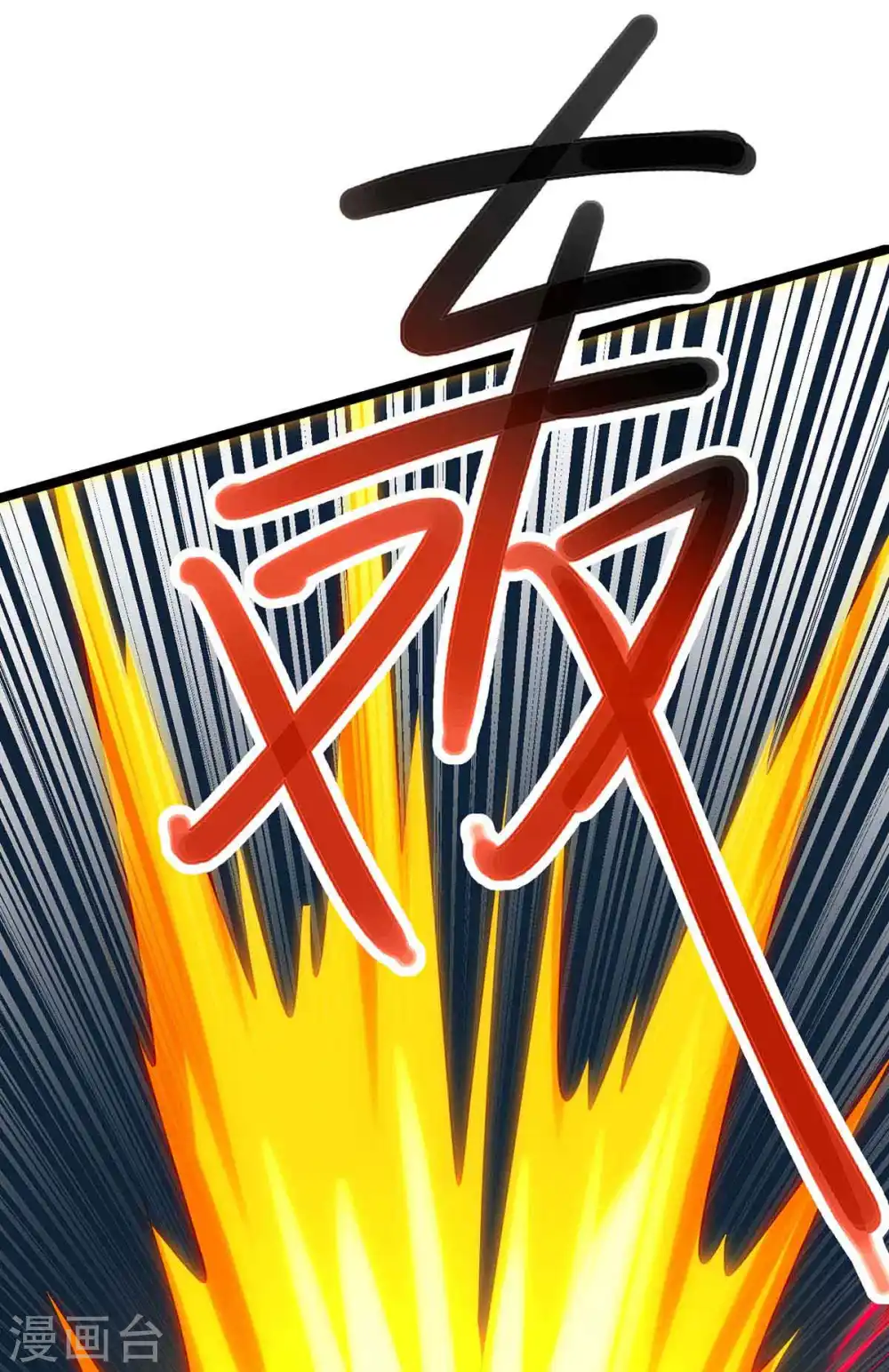 第260话 拼了 第20页