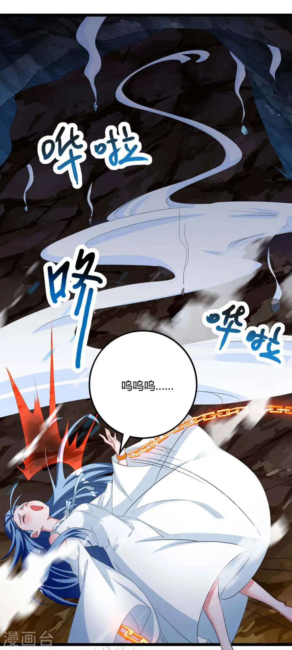 第260话 拼了 第22页