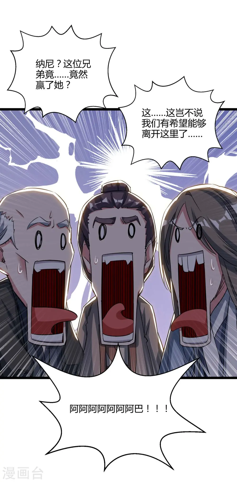 第260话 拼了 第24页