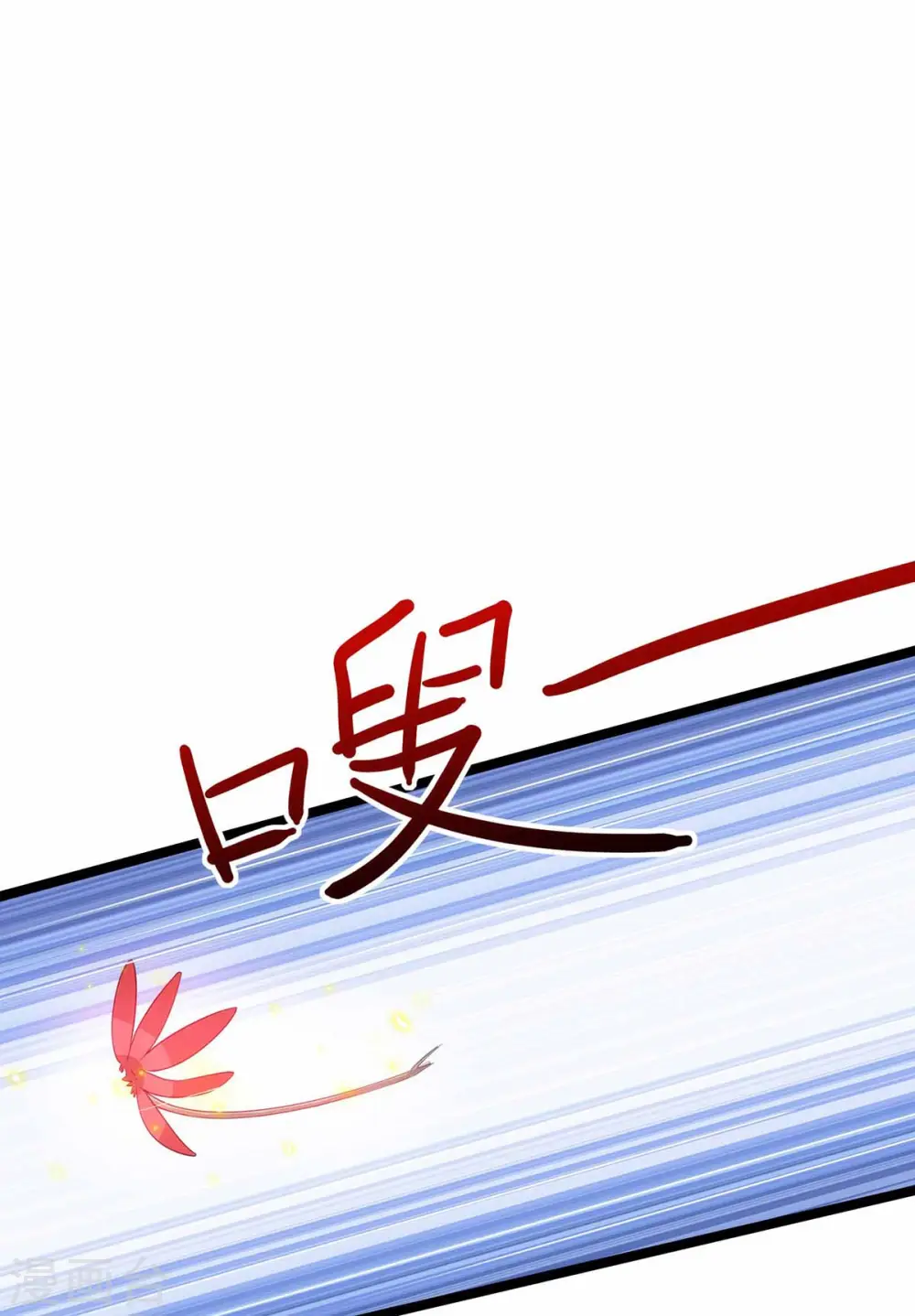 第262话 真犼 第8页