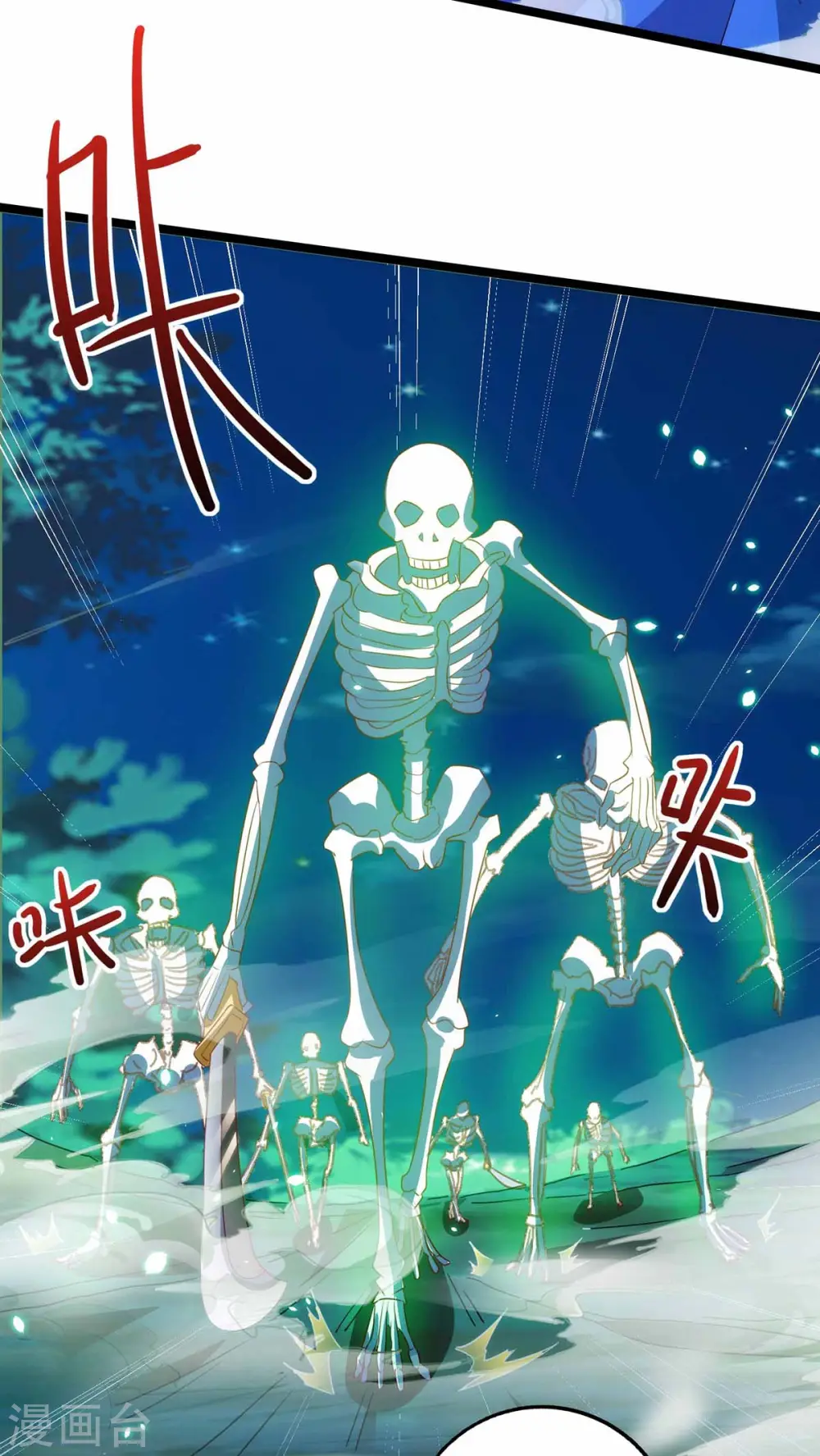 第262话 真犼 第10页