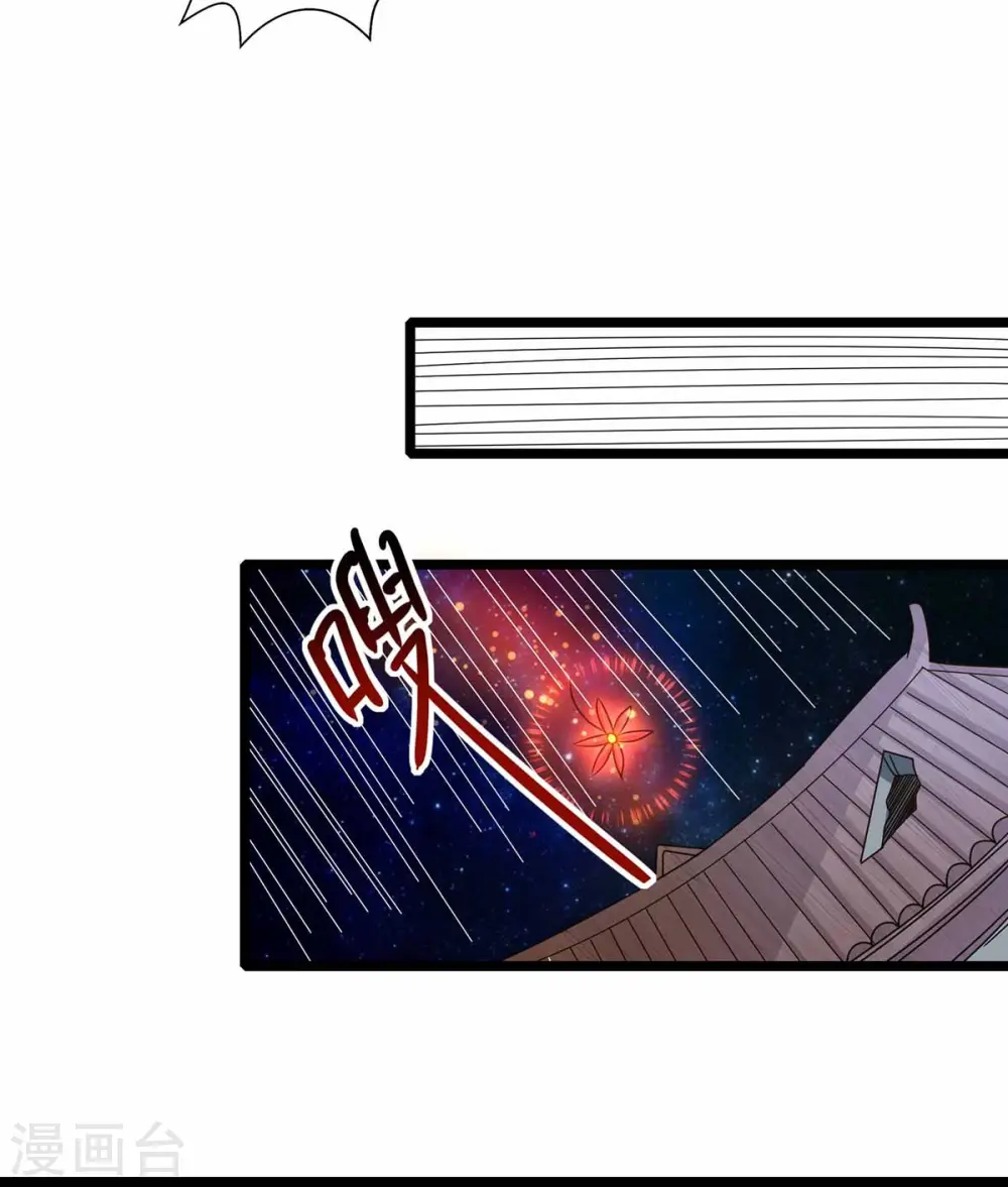 第262话 真犼 第13页