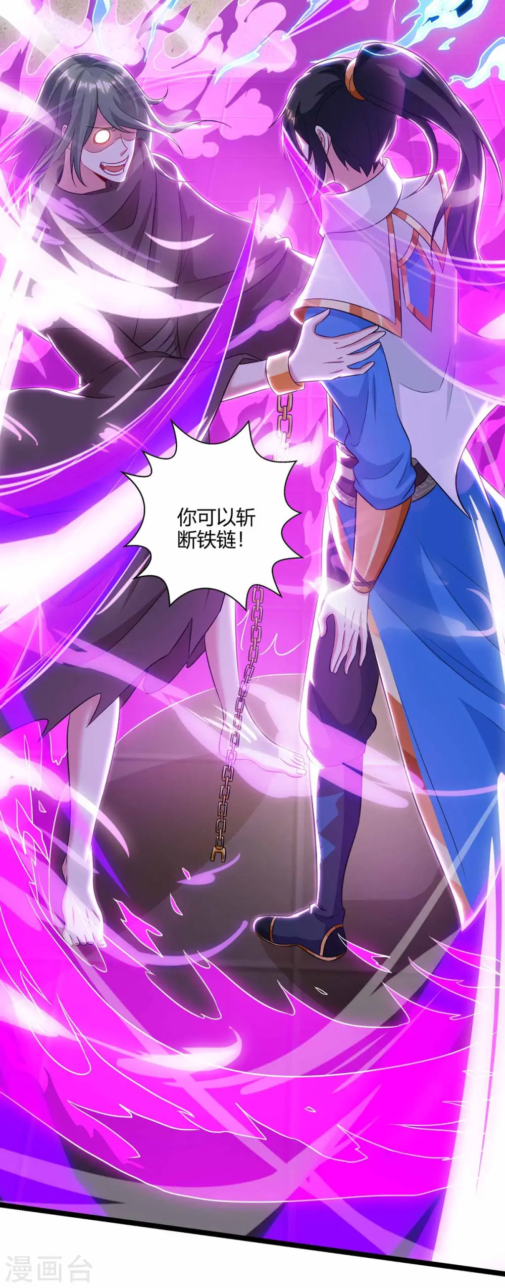 第262话 真犼 第27页