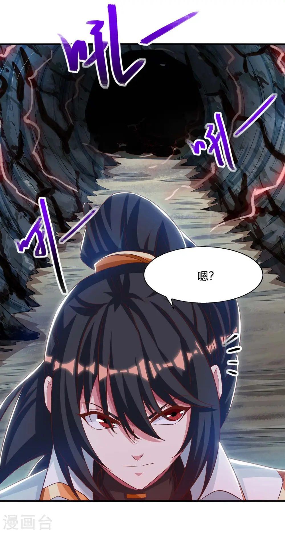 第258话 陷阱 第4页