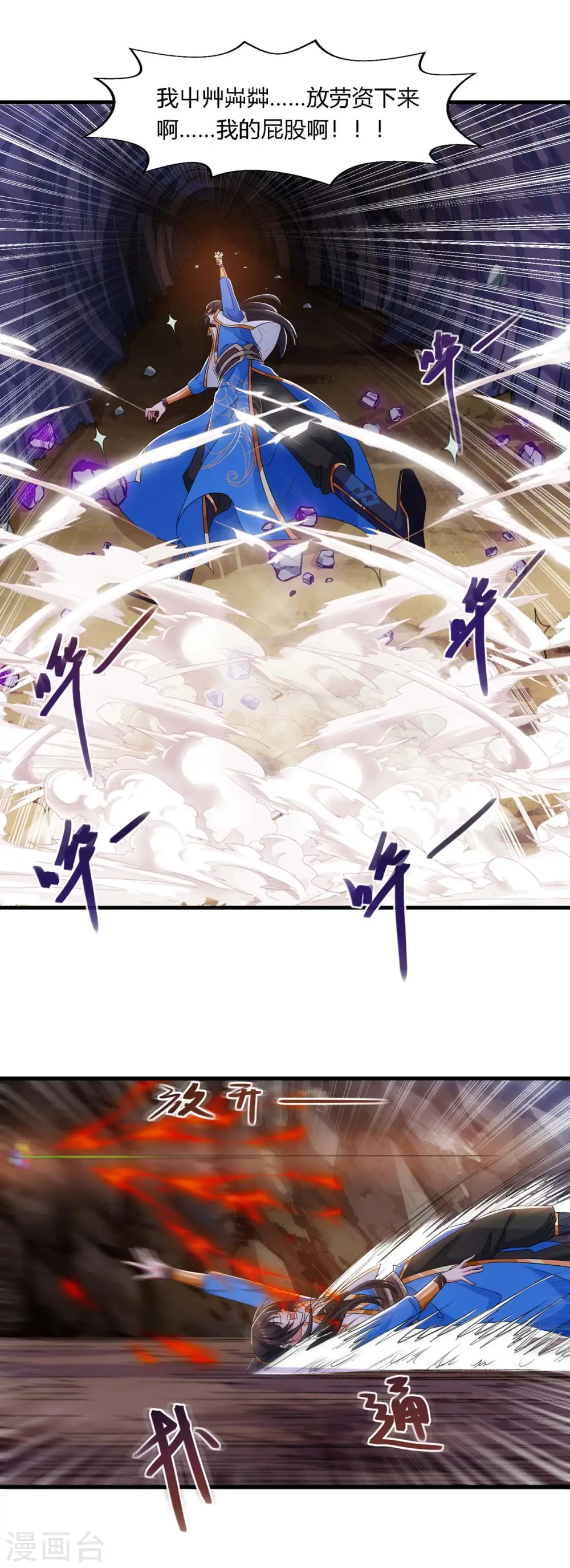 第258话 陷阱 第7页