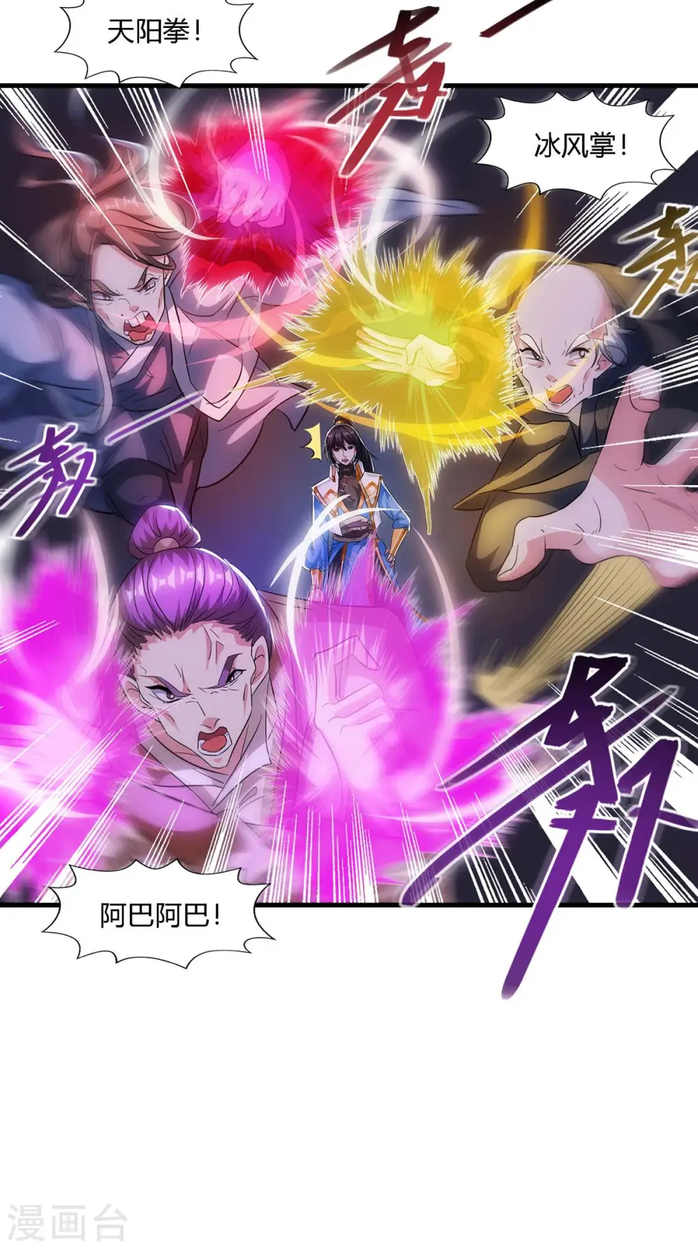 第258话 陷阱 第20页