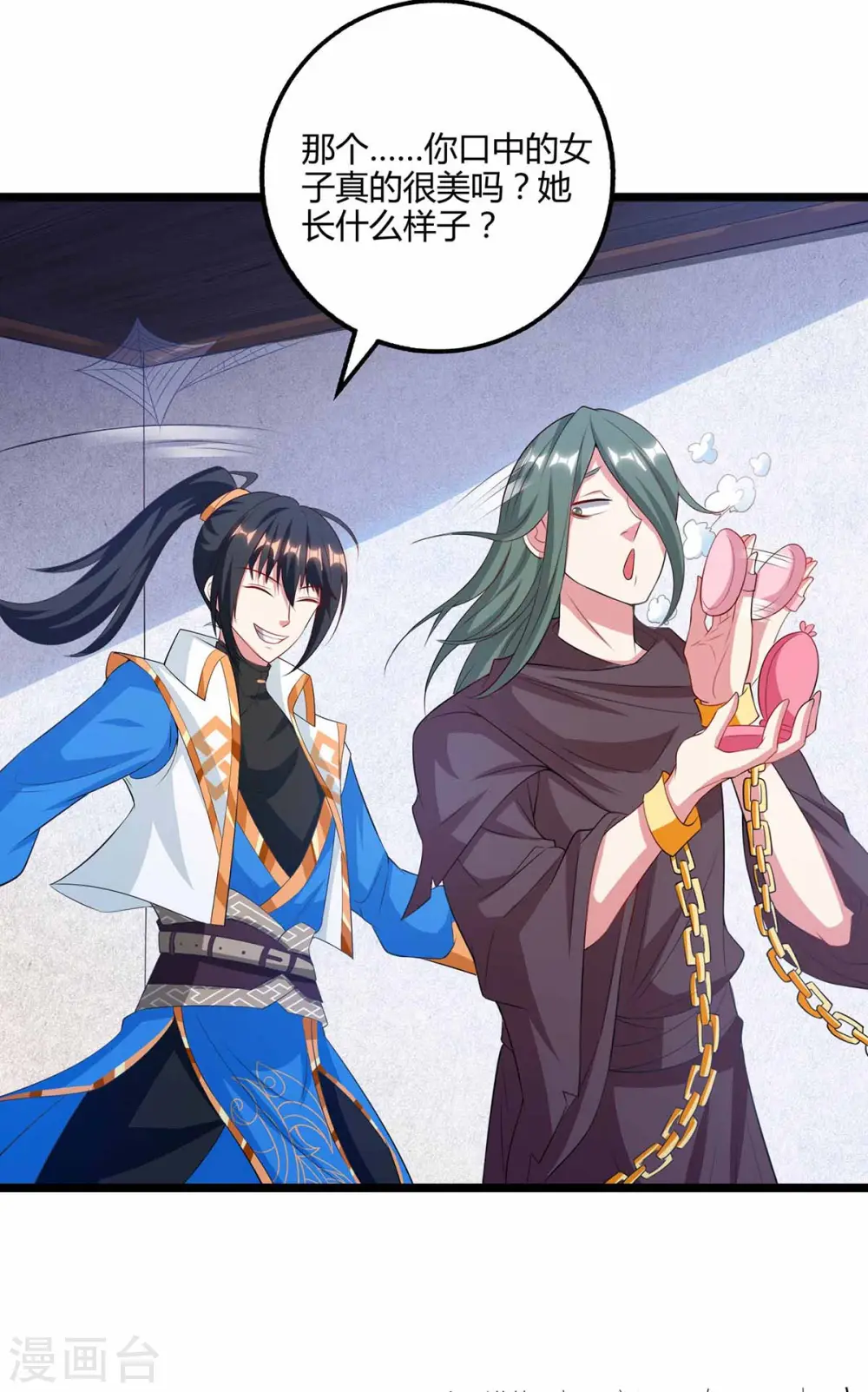 第263话 获赠佛手 第6页