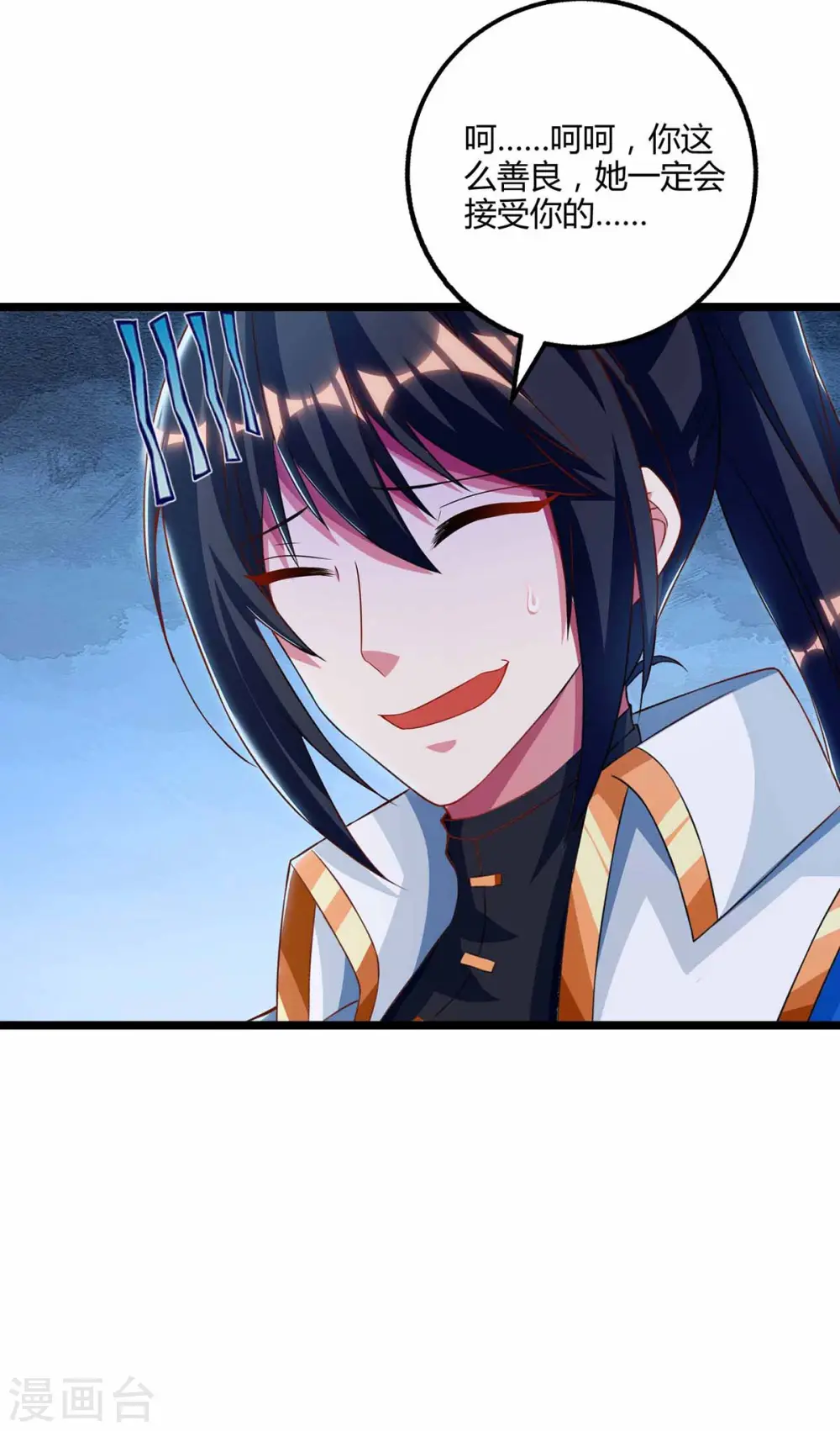 第263话 获赠佛手 第8页