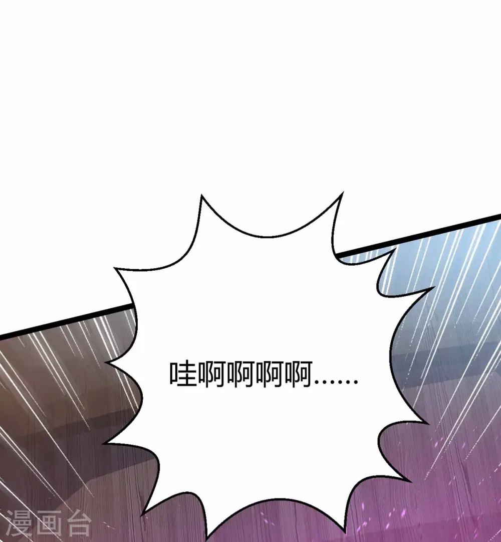 第263话 获赠佛手 第15页