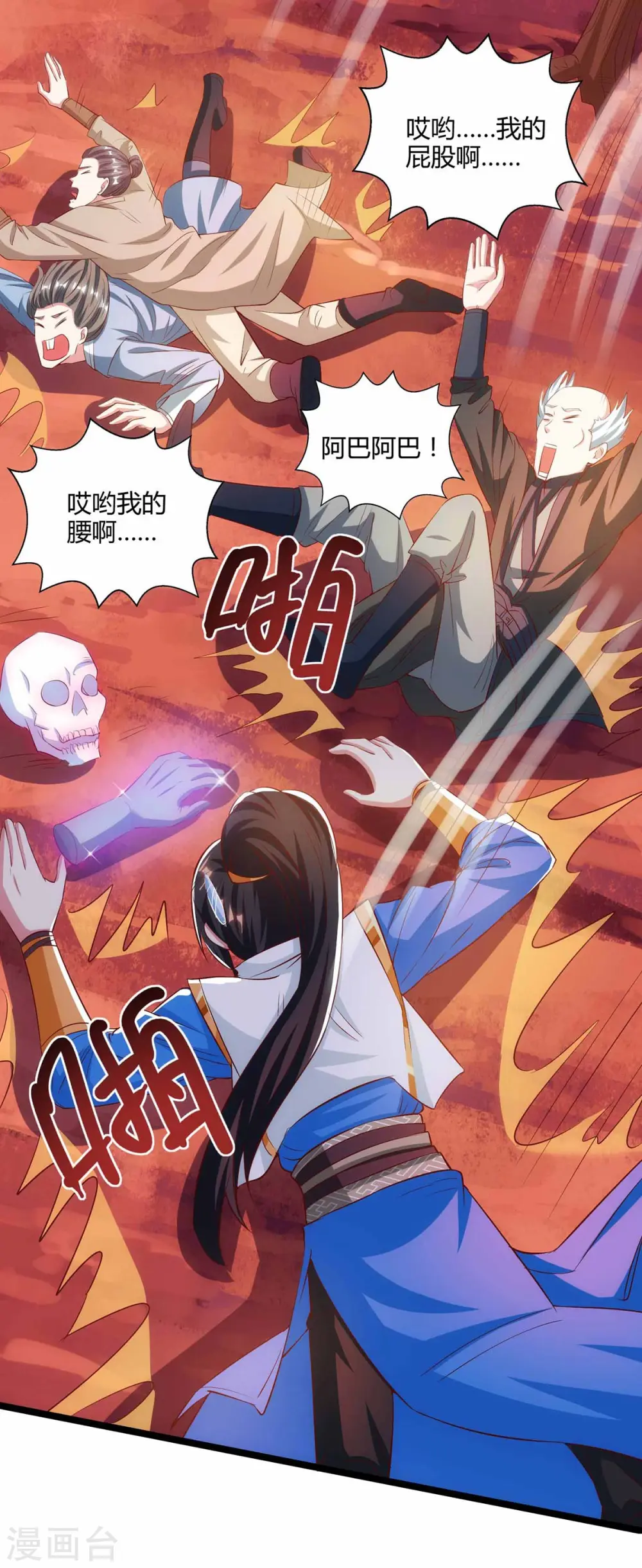 第263话 获赠佛手 第18页
