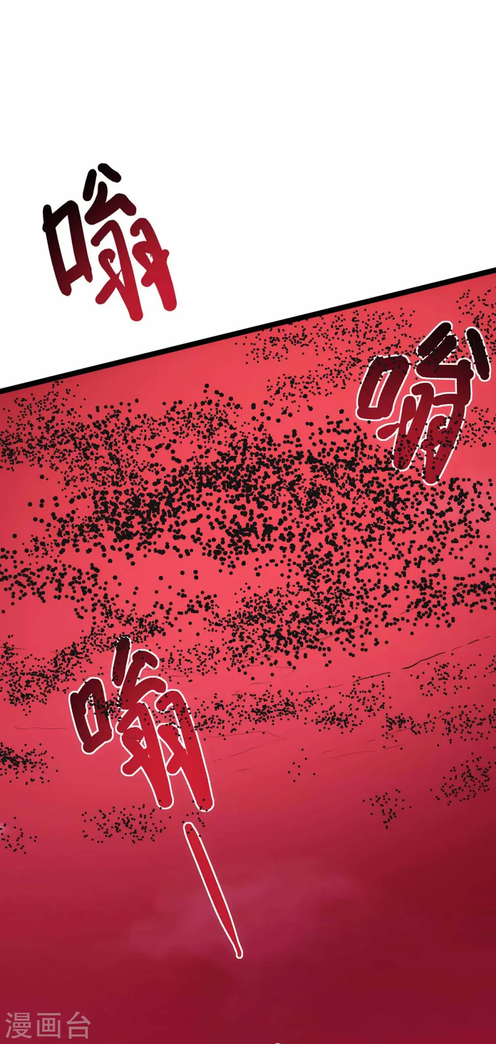 第263话 获赠佛手 第22页