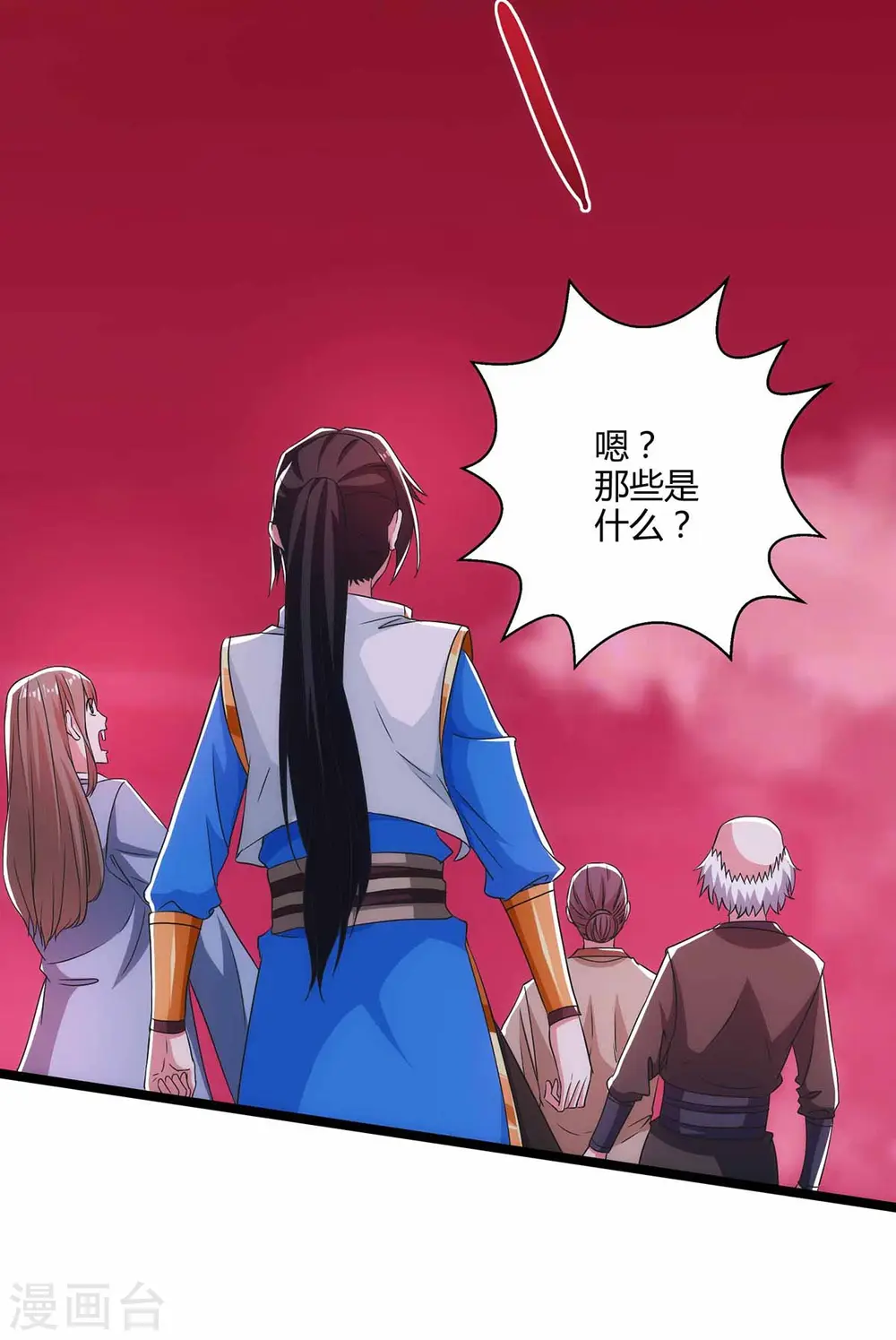 第263话 获赠佛手 第23页