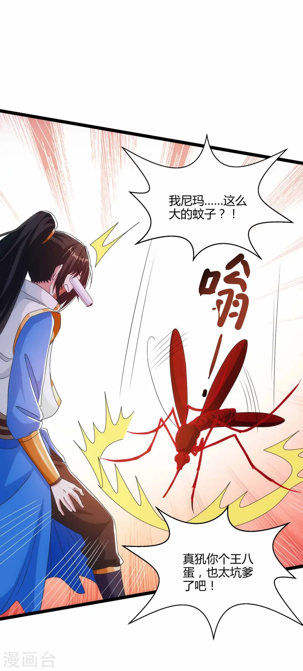 第263话 获赠佛手 第24页