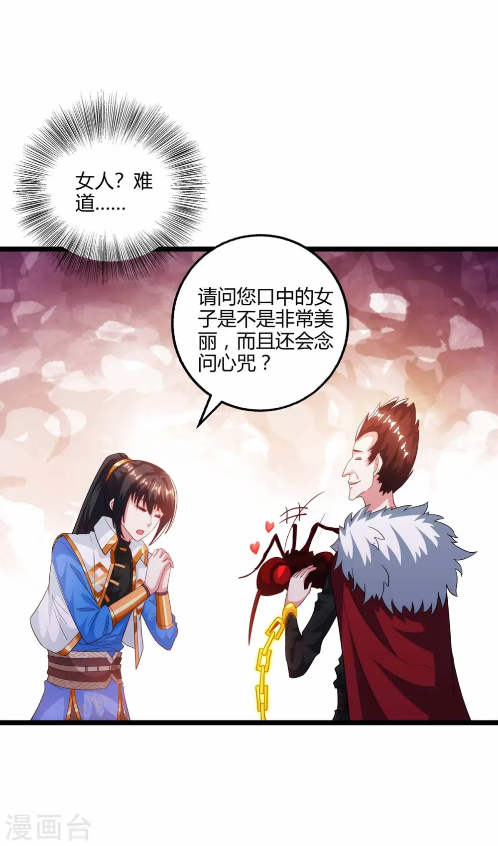 第263话 获赠佛手 第28页