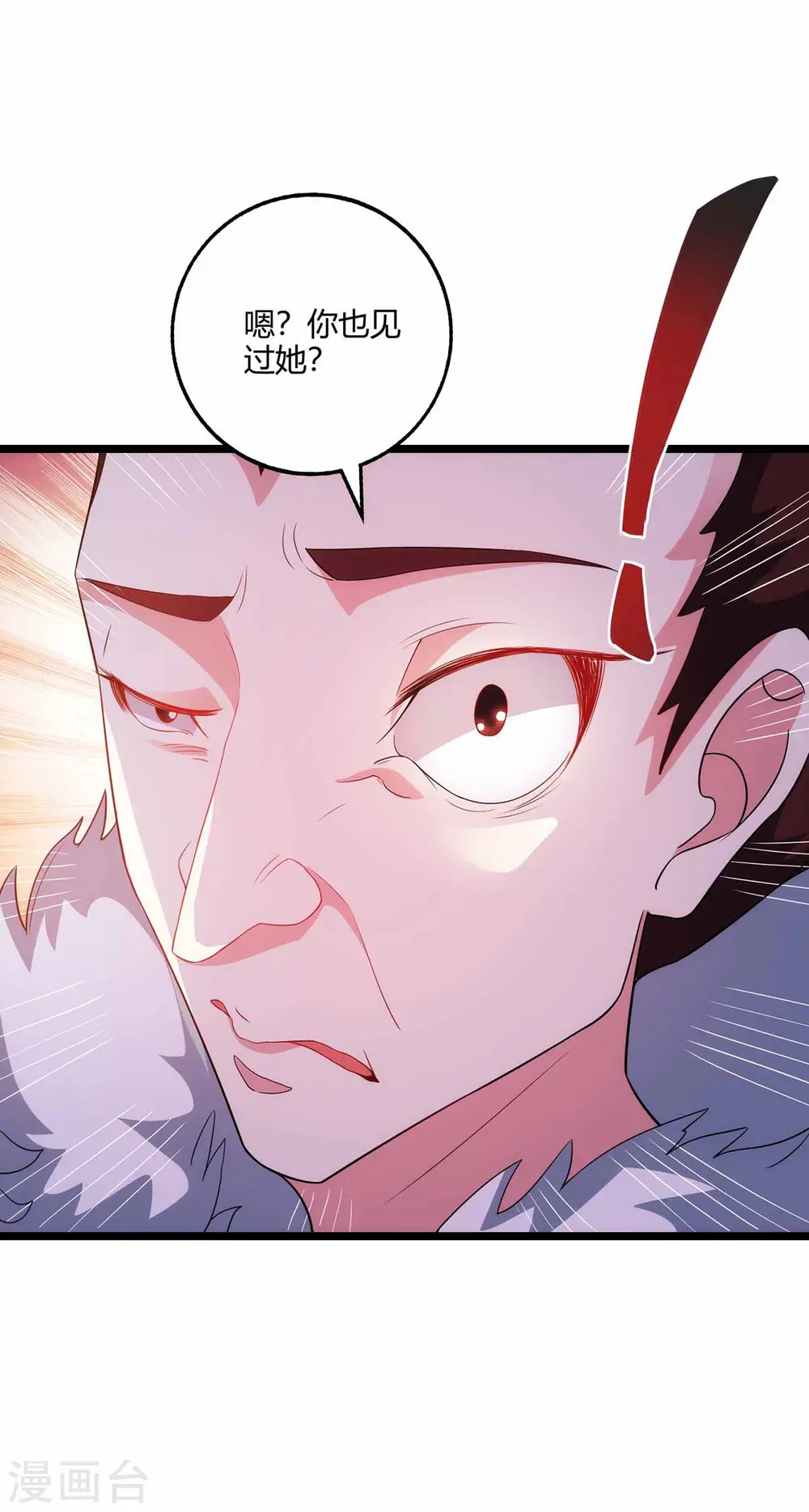 第263话 获赠佛手 第29页