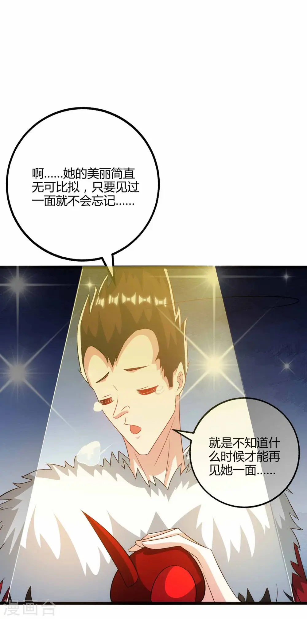 第263话 获赠佛手 第31页
