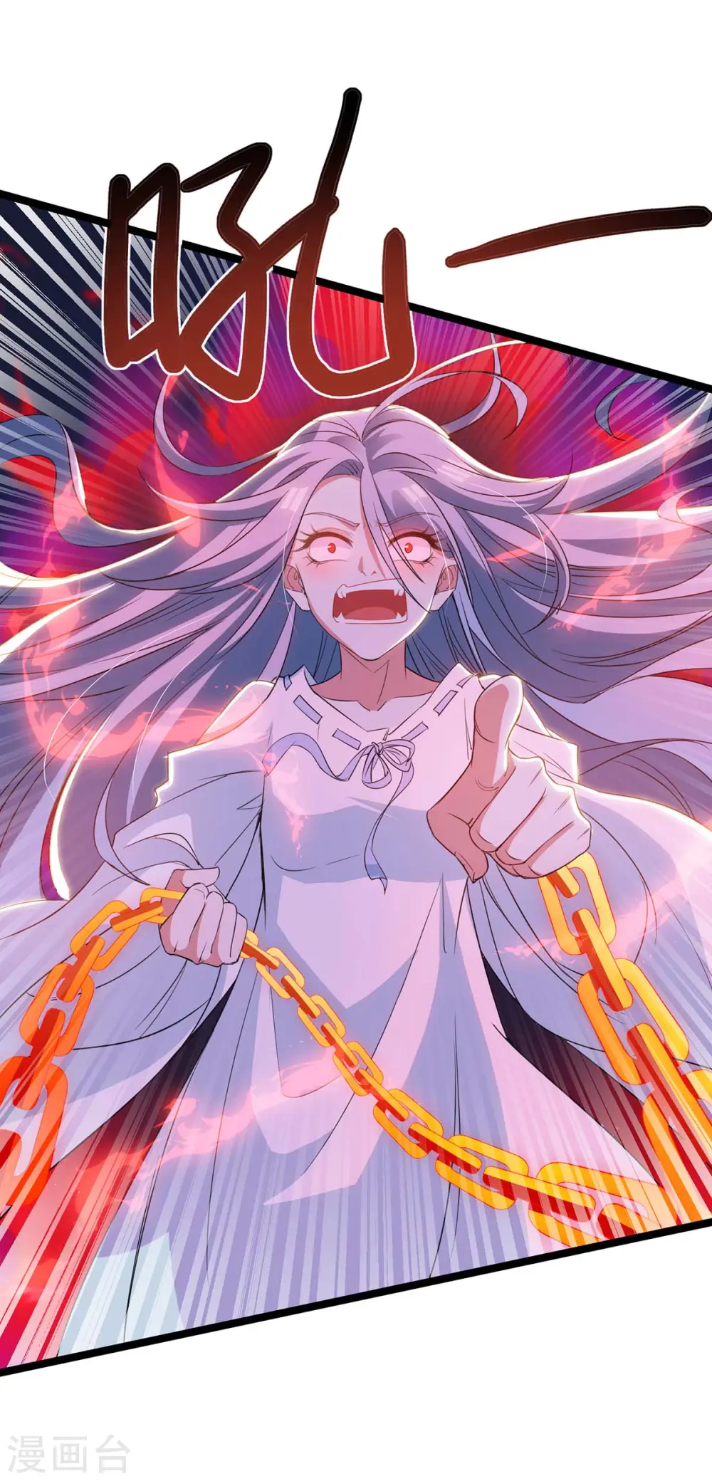 第259话 砍锁链 第3页