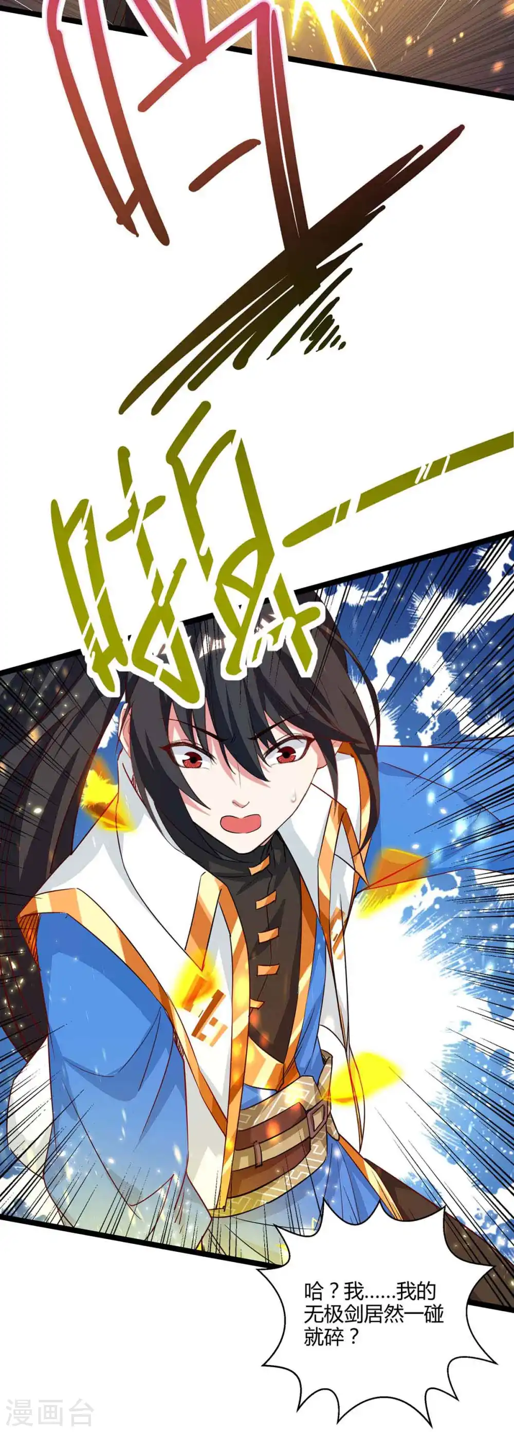第259话 砍锁链 第11页