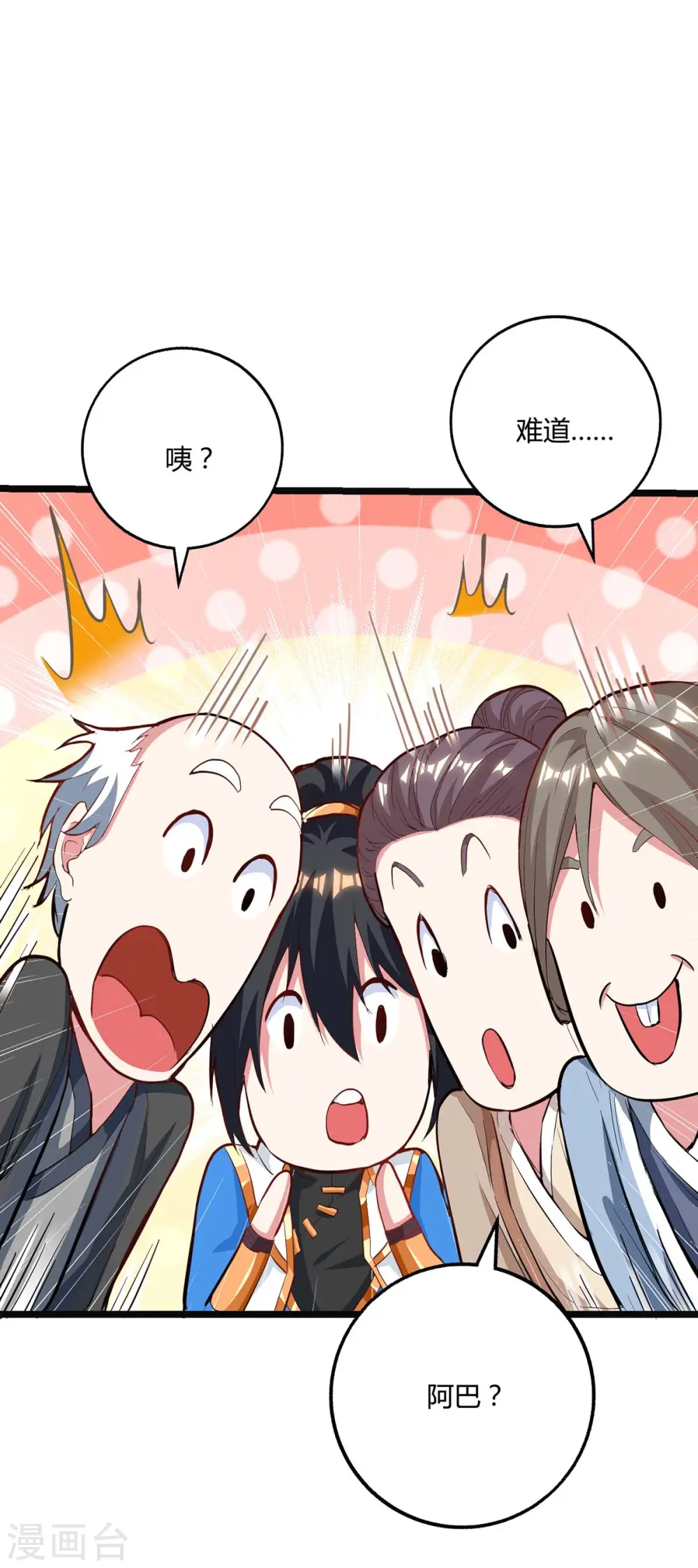 第259话 砍锁链 第14页