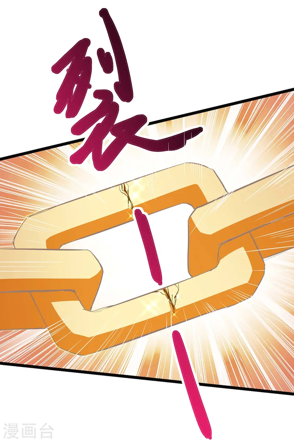 第259话 砍锁链 第15页
