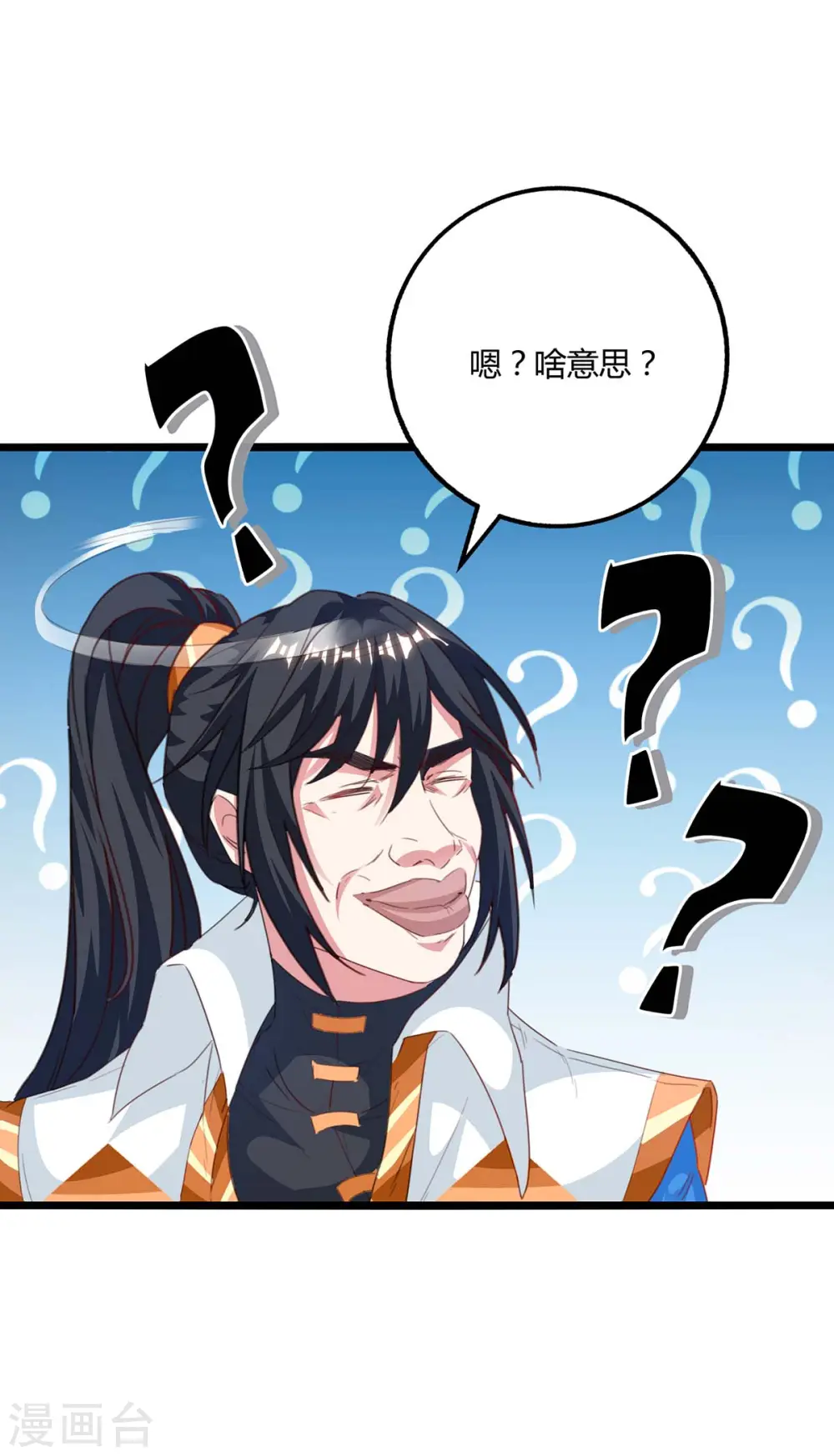 第259话 砍锁链 第19页