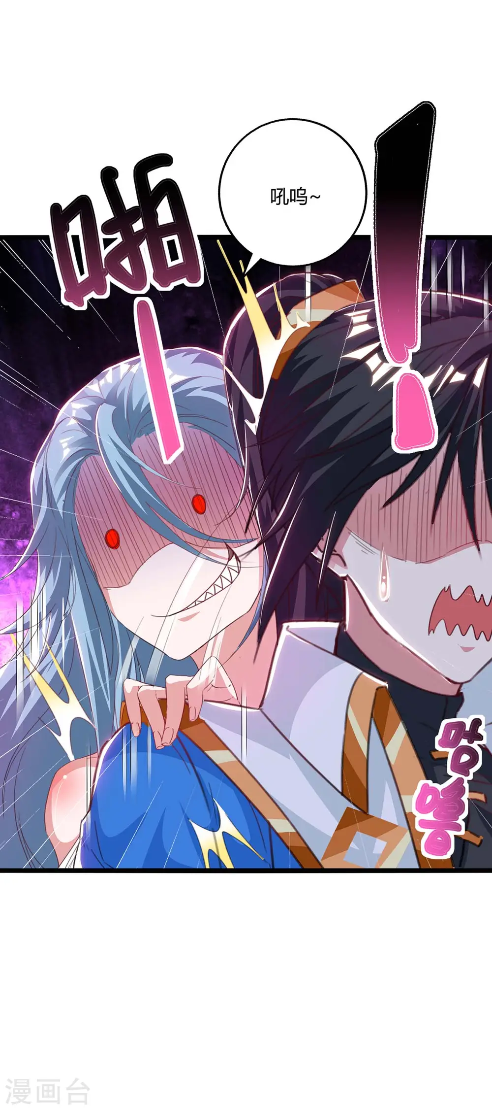 第259话 砍锁链 第20页