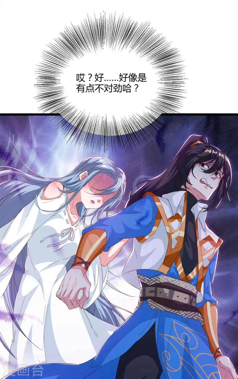 第259话 砍锁链 第21页