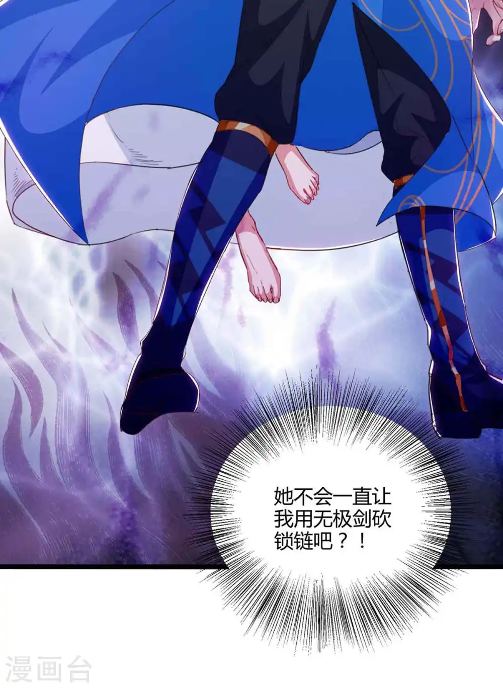 第259话 砍锁链 第22页
