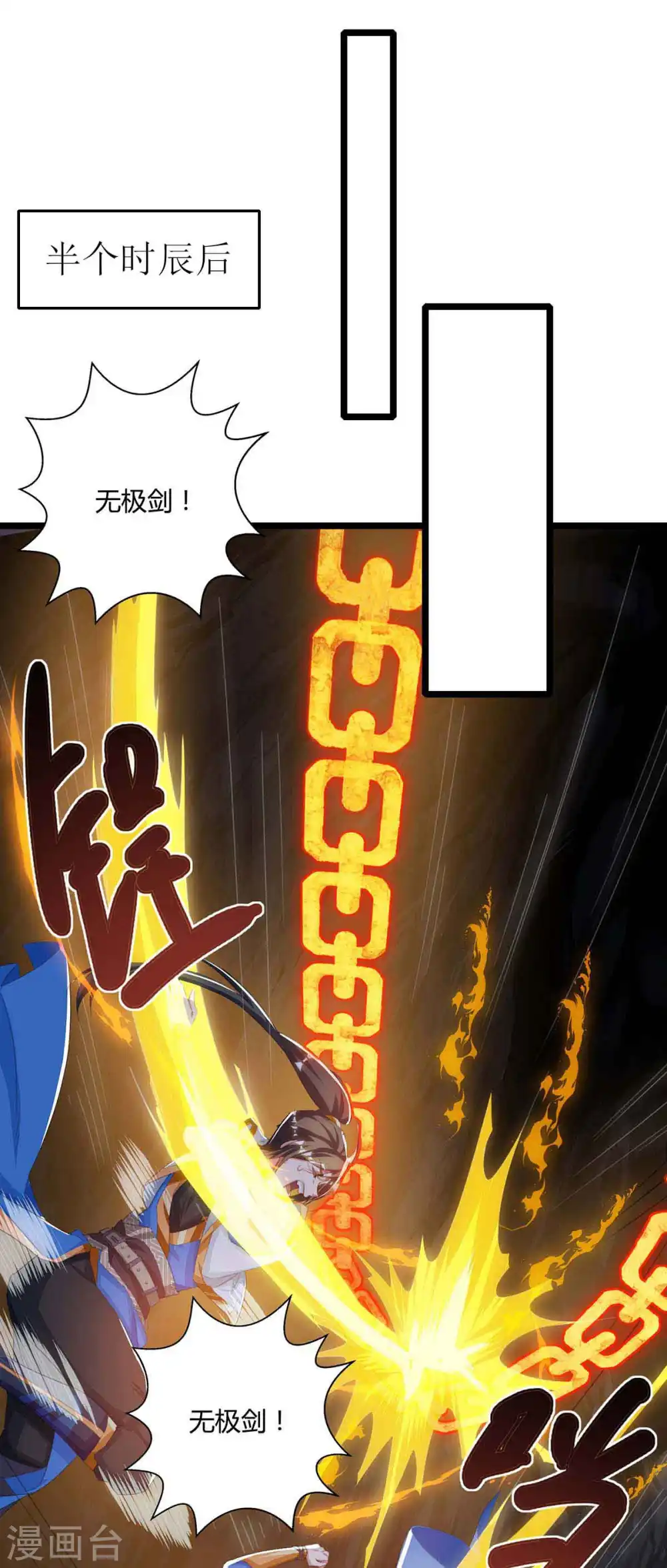 第259话 砍锁链 第23页