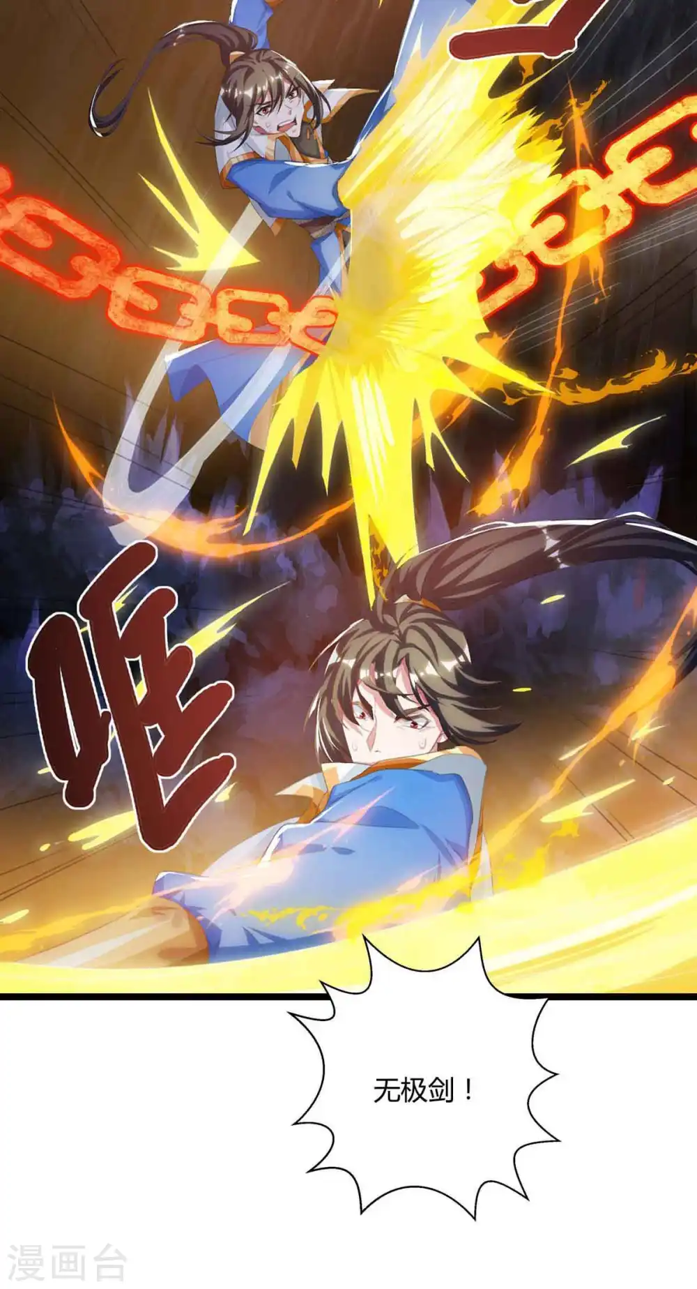 第259话 砍锁链 第24页