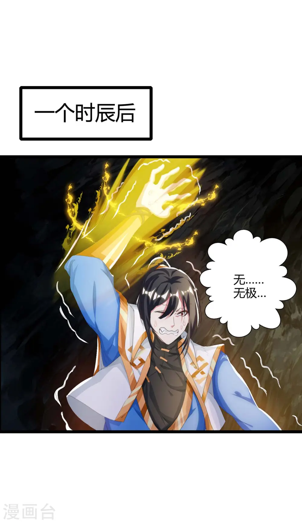 第259话 砍锁链 第25页