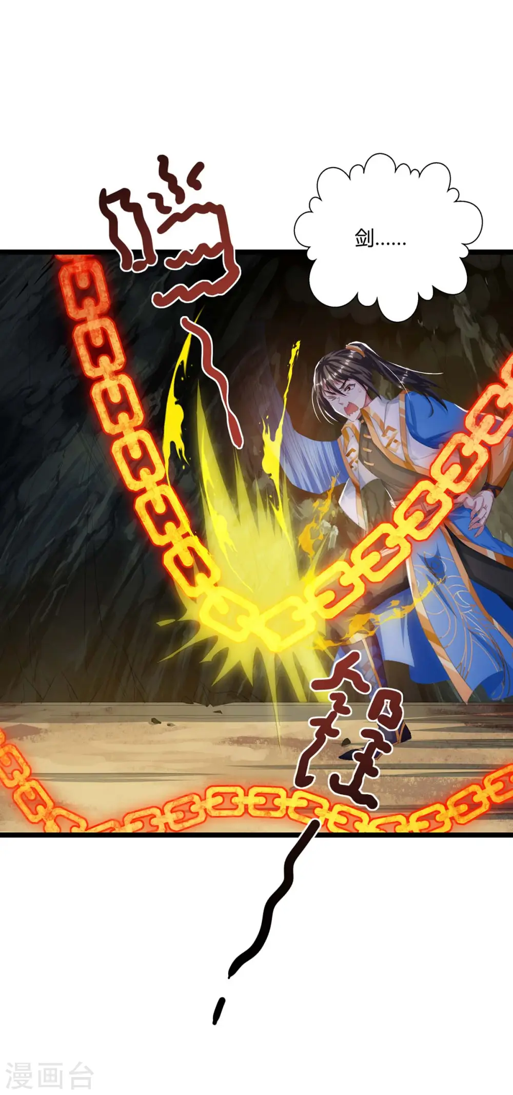 第259话 砍锁链 第26页