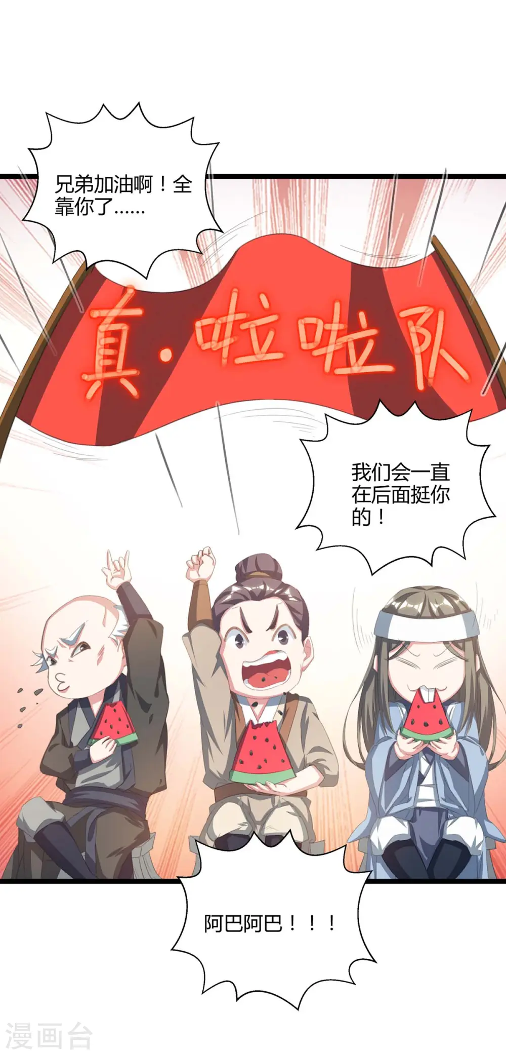 第259话 砍锁链 第27页