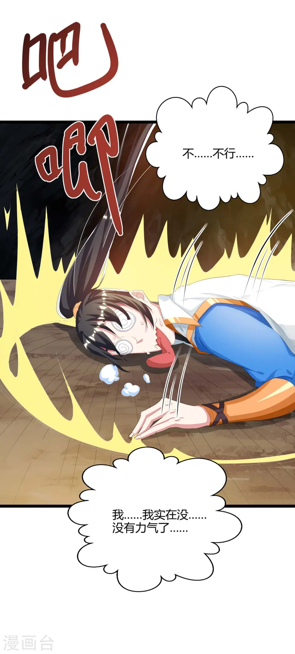 第259话 砍锁链 第28页