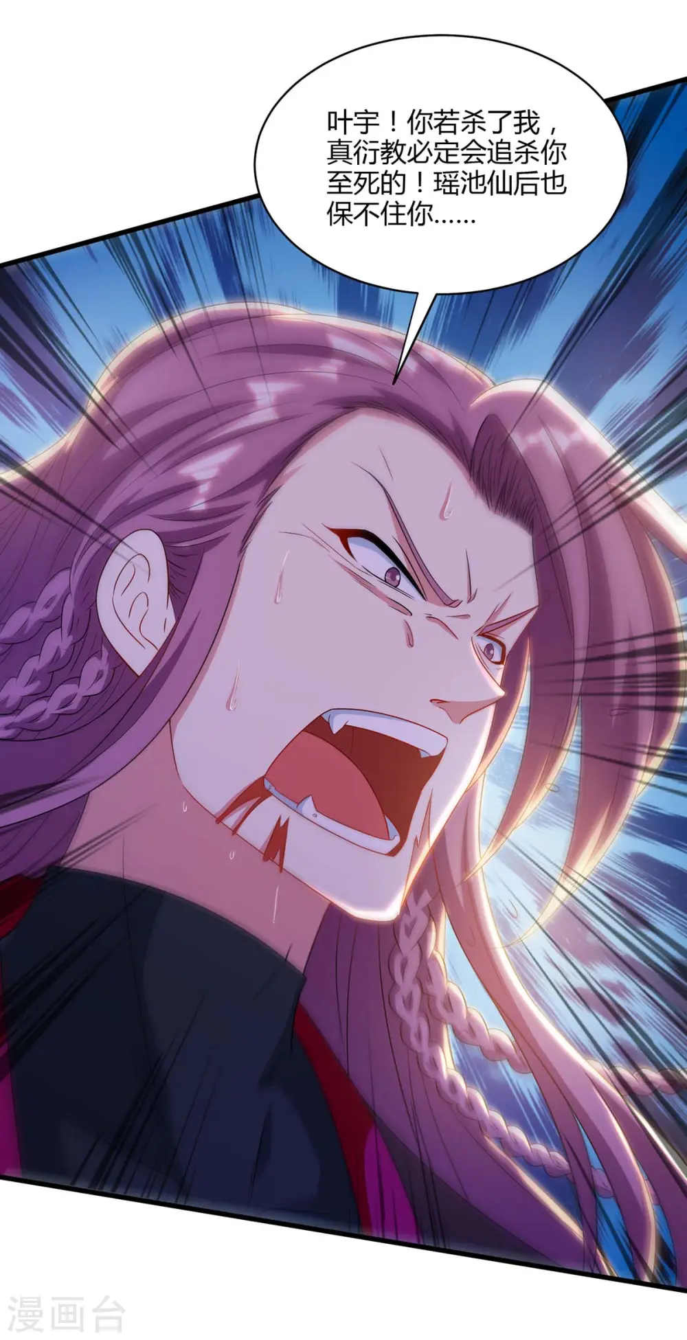 第256话 跑路 第6页