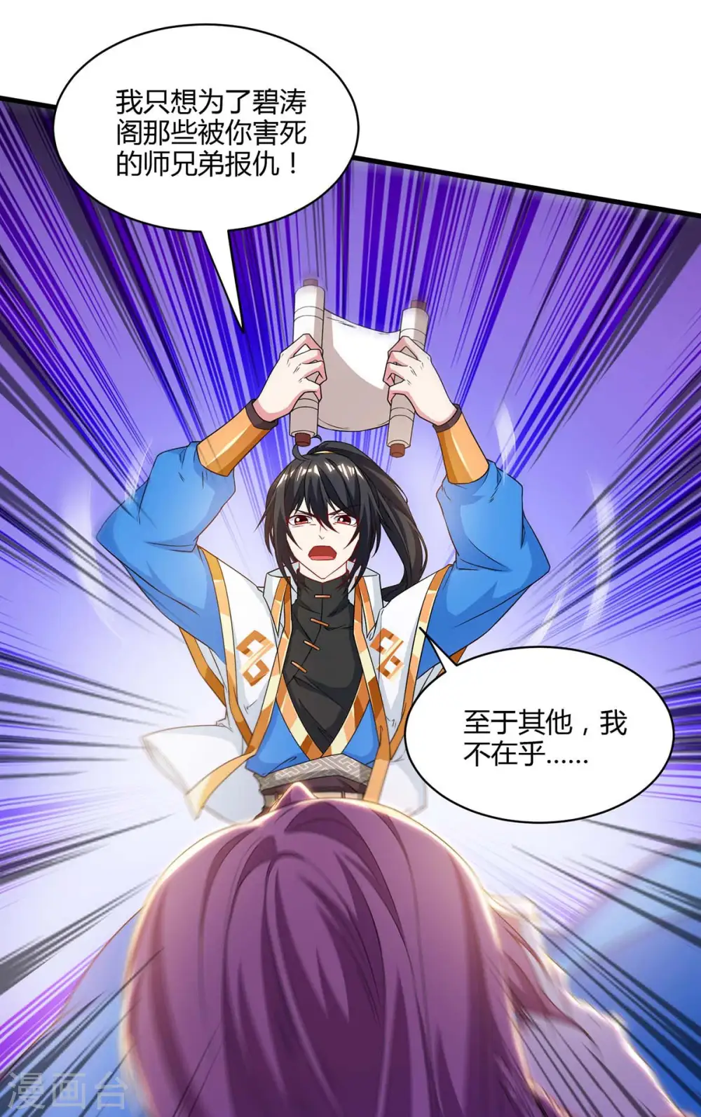 第256话 跑路 第7页