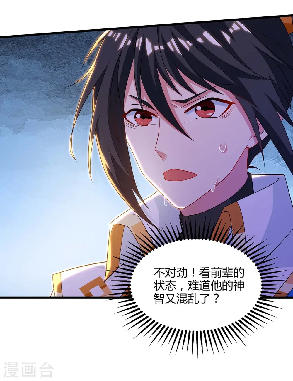第256话 跑路 第8页