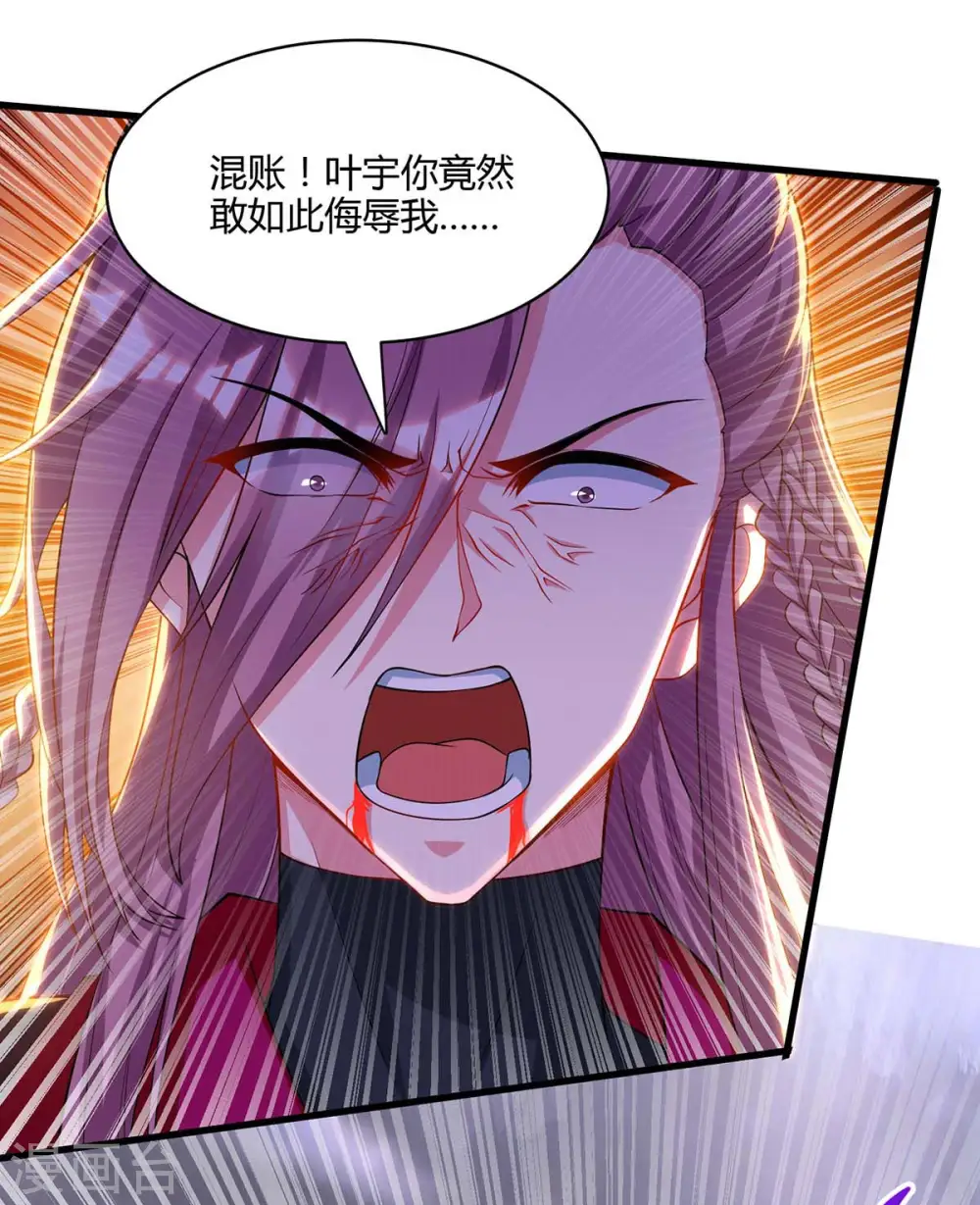第256话 跑路 第20页