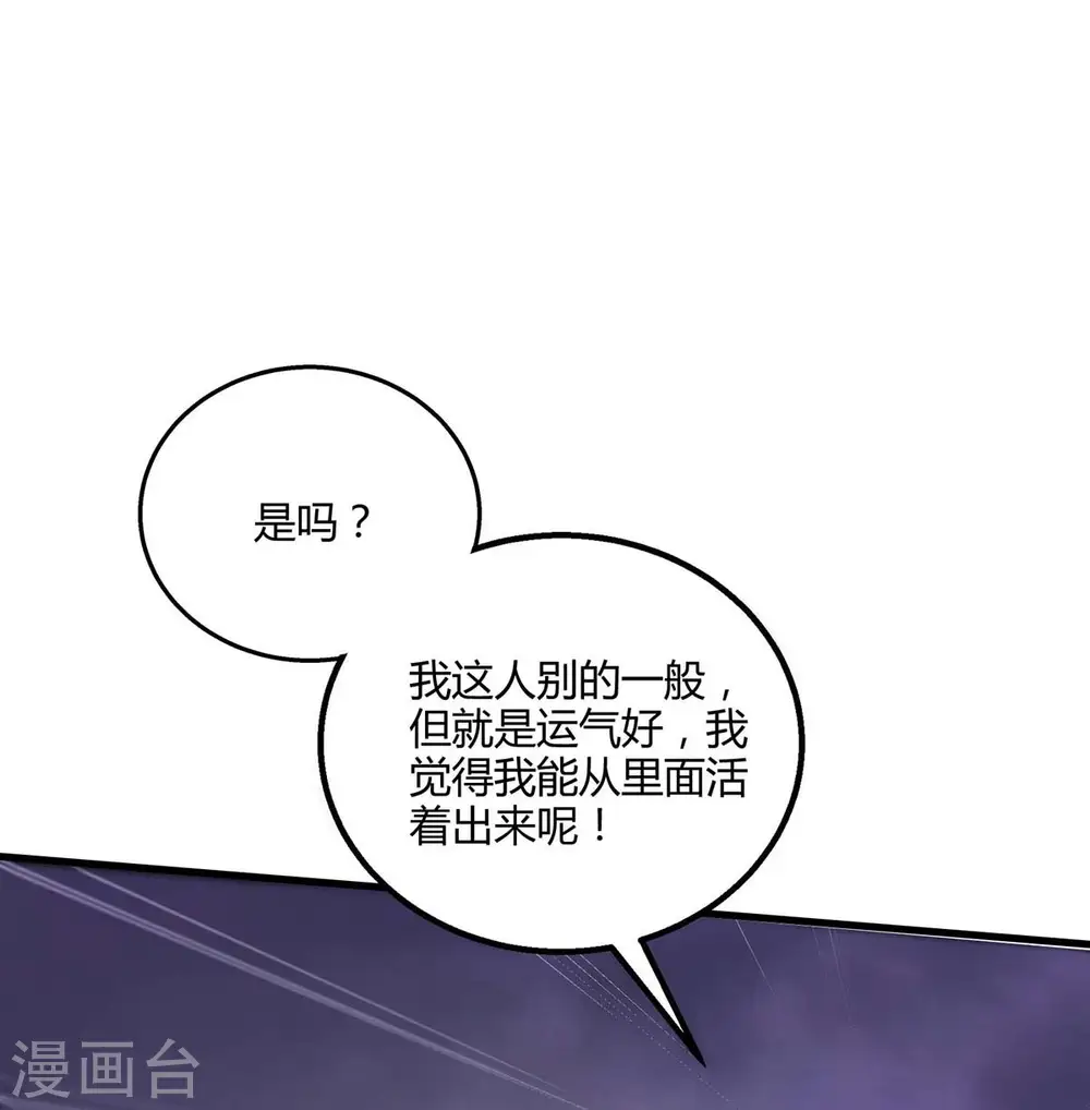 第257话 禁忌之地 第6页