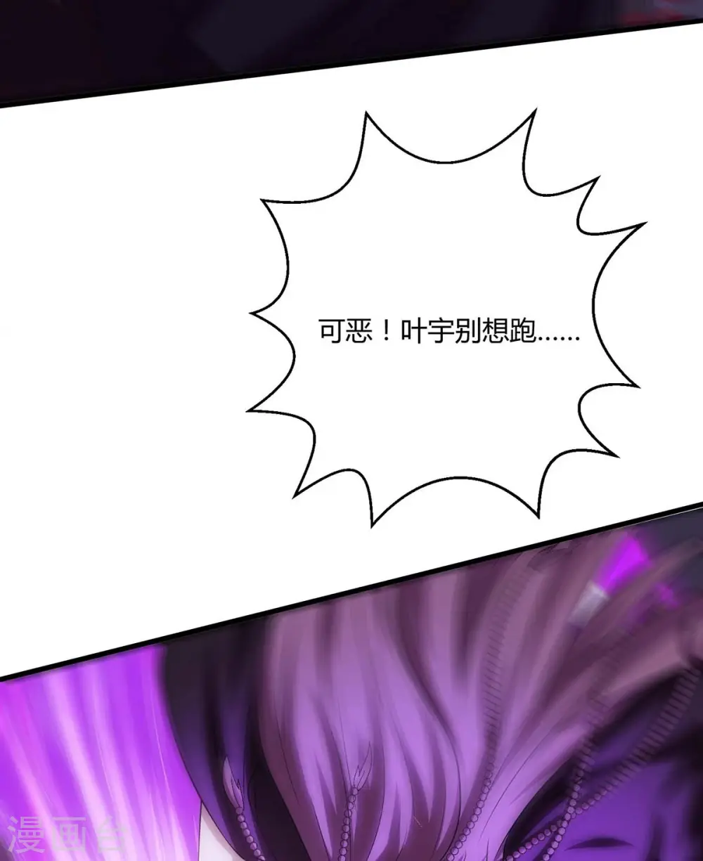 第257话 禁忌之地 第8页