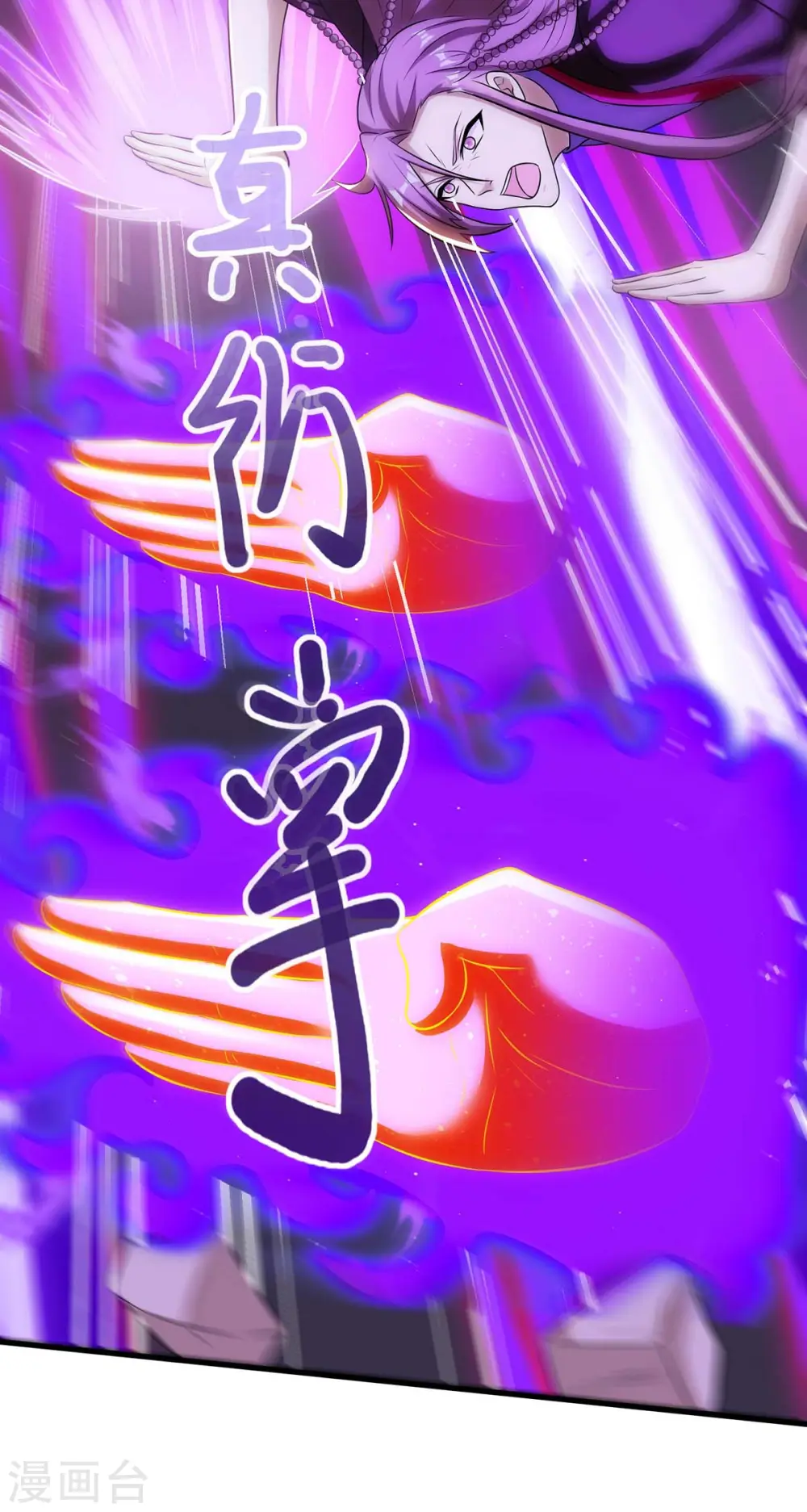 第257话 禁忌之地 第9页