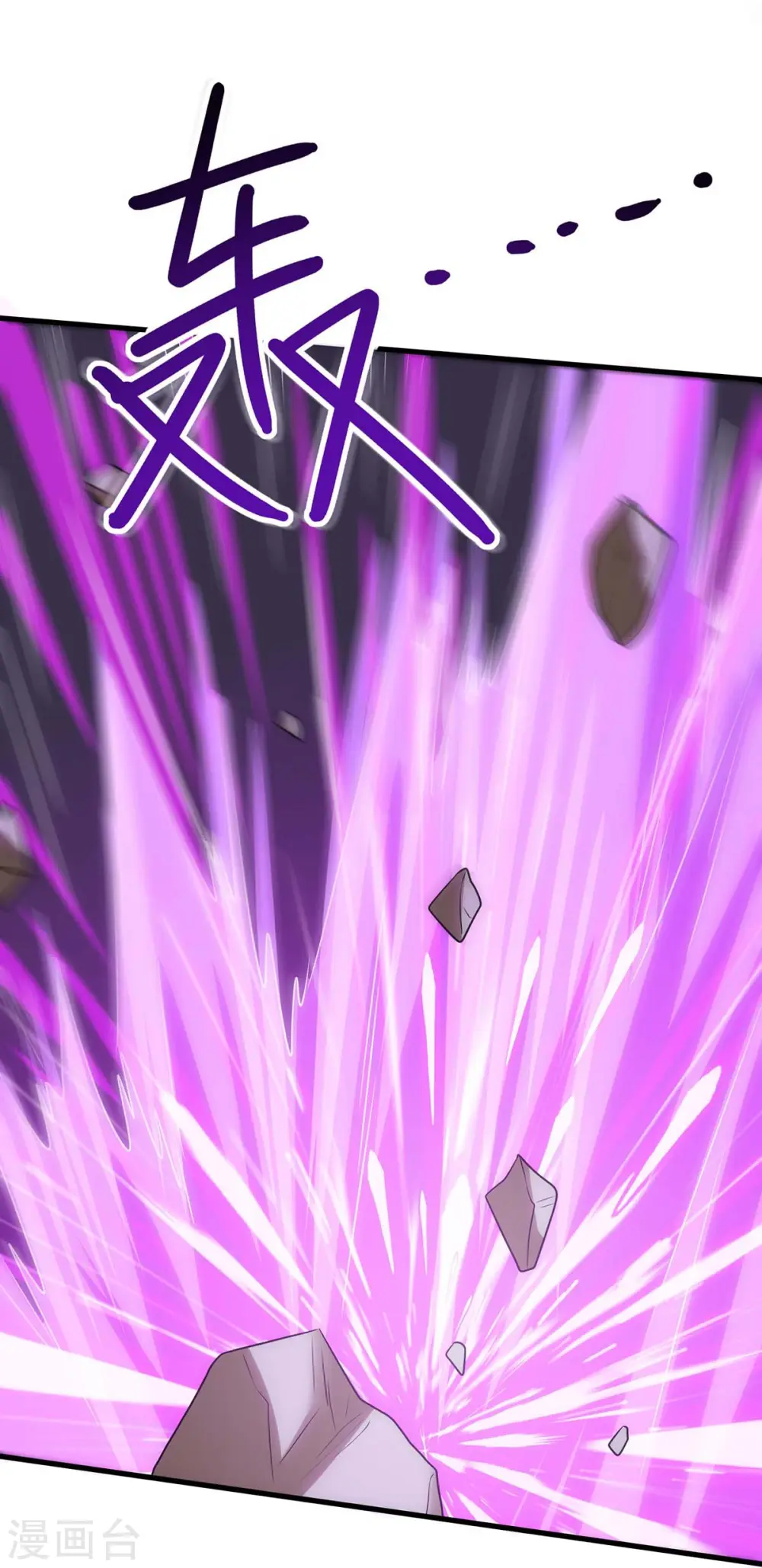 第257话 禁忌之地 第10页