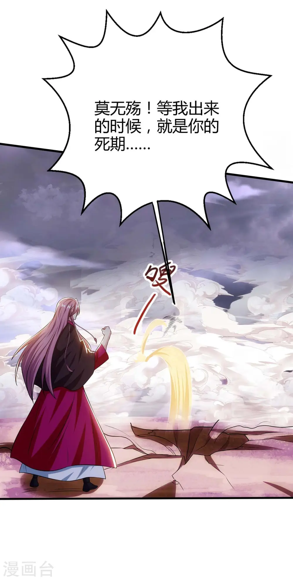 第257话 禁忌之地 第11页