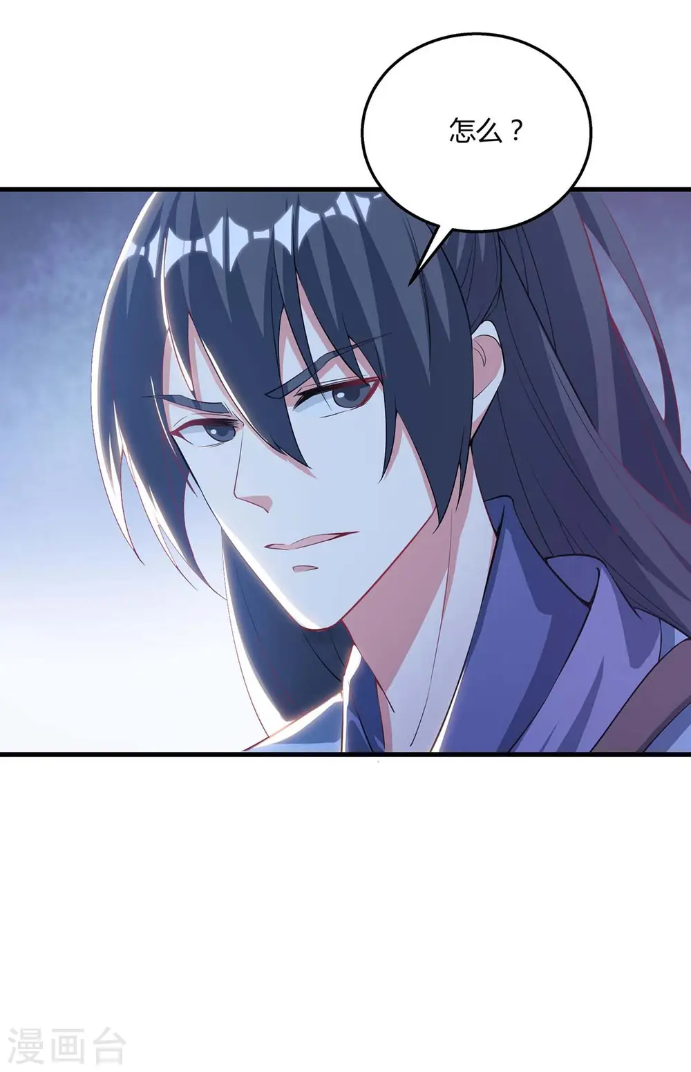 第257话 禁忌之地 第17页